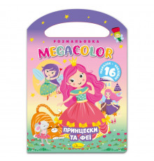 Детская раскраска "Принцессы и феи" РМ-68-04, 16 наклеек