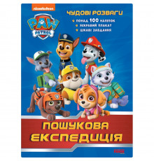 Розвиваюча книжка Щенячий Патруль "Чудові розваги Пошукова експедиція" 214003 з наклейками