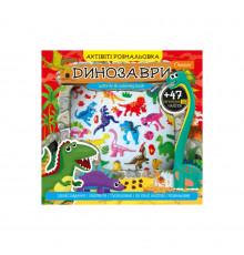 Набір для творчості "АКТИВІТІ розмальовка з 3Д наліпками" АР-02 Вид 4