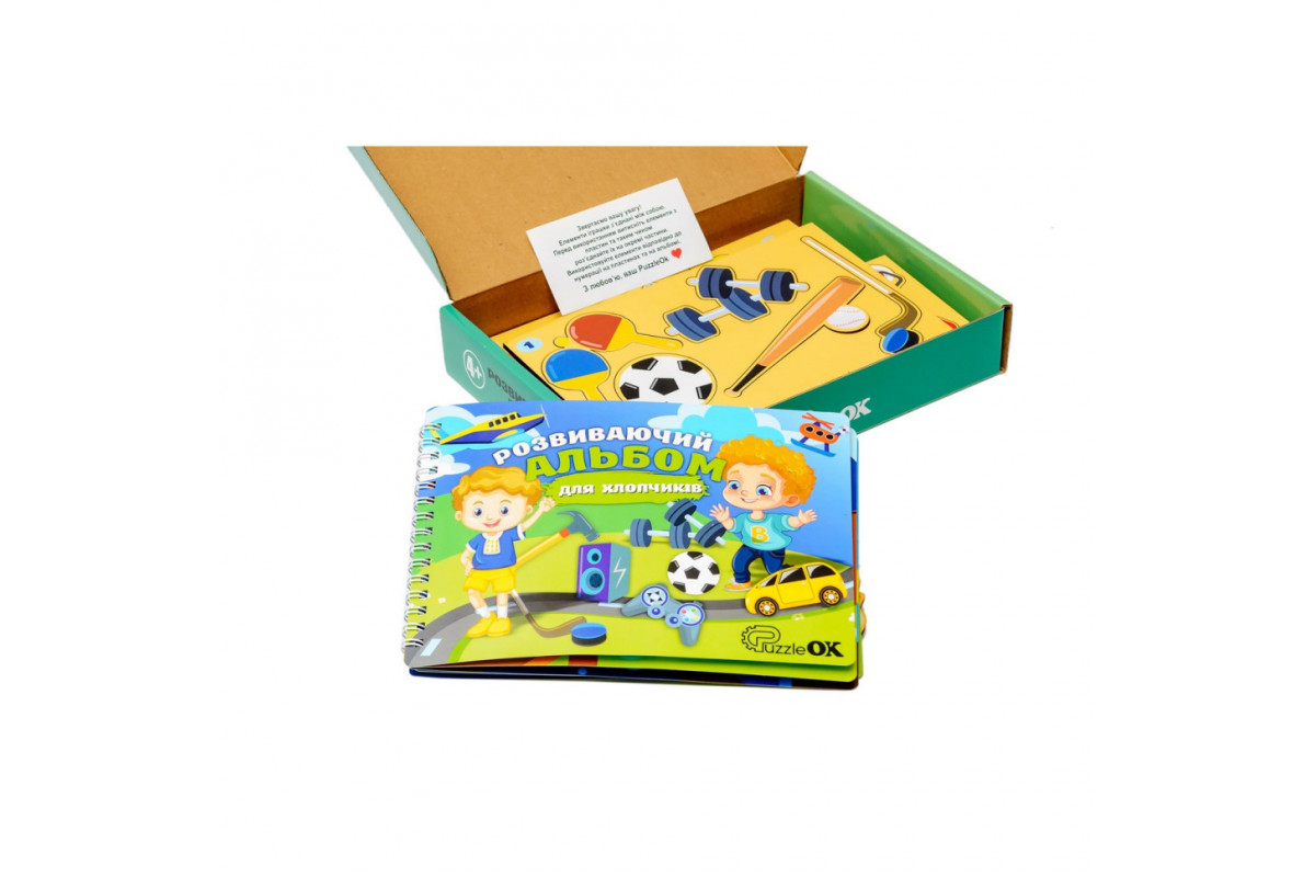 Розвиваючий Альбом для хлопчиків Puz-22920