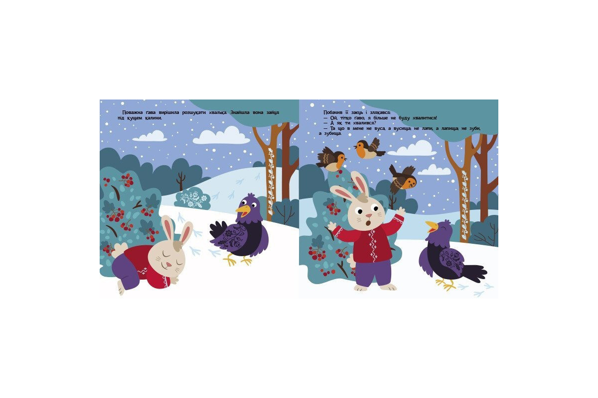 Детская книжечка "Театр в кармане: Заяц-хвастун" Ранок 1719005