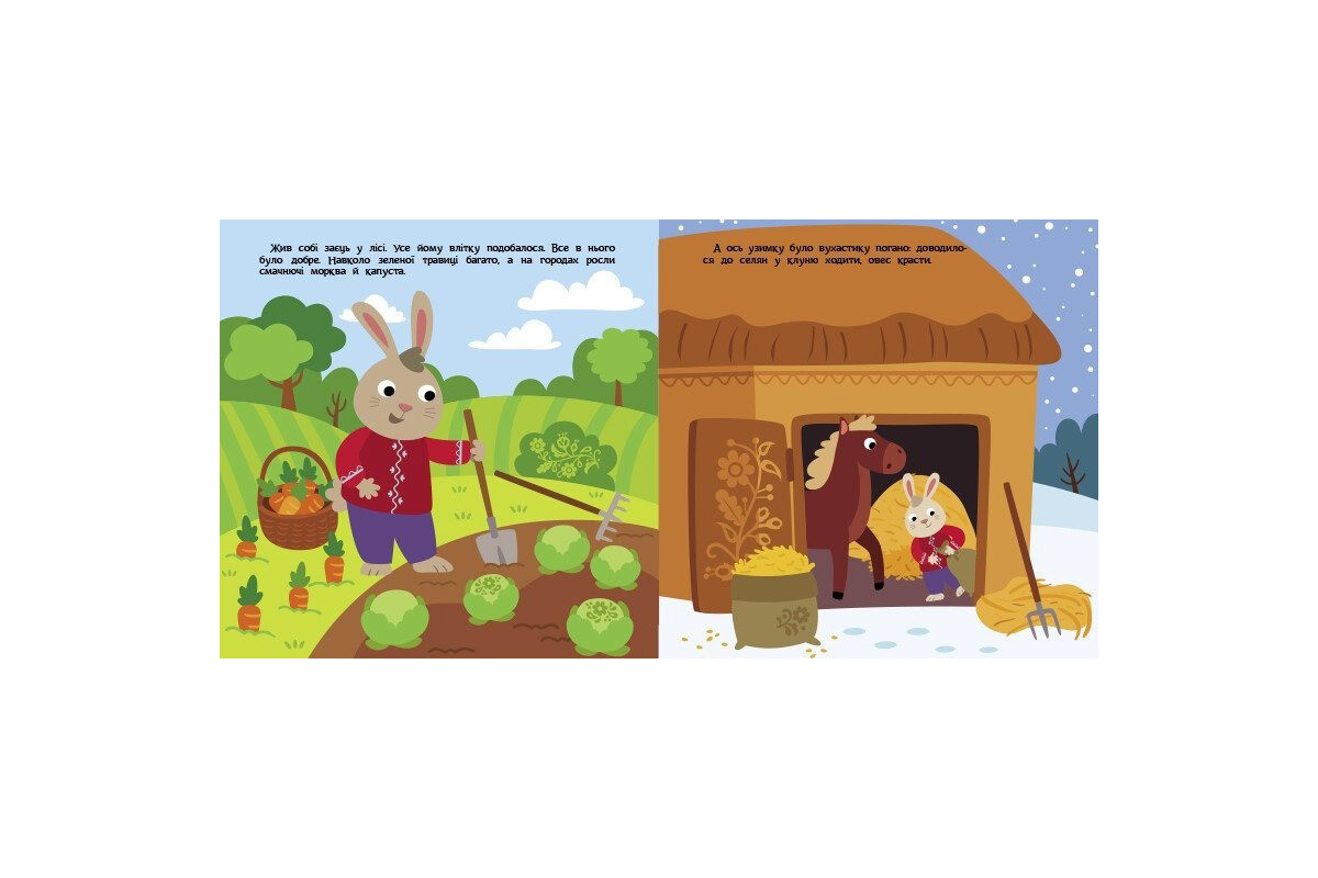 Детская книжечка "Театр в кармане: Заяц-хвастун" Ранок 1719005
