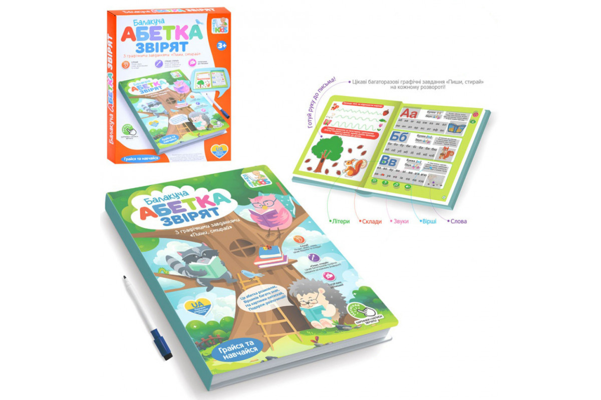 Навчальна електронна книжка «Абетка звірят» SK 0052 вірші, музика, пісні