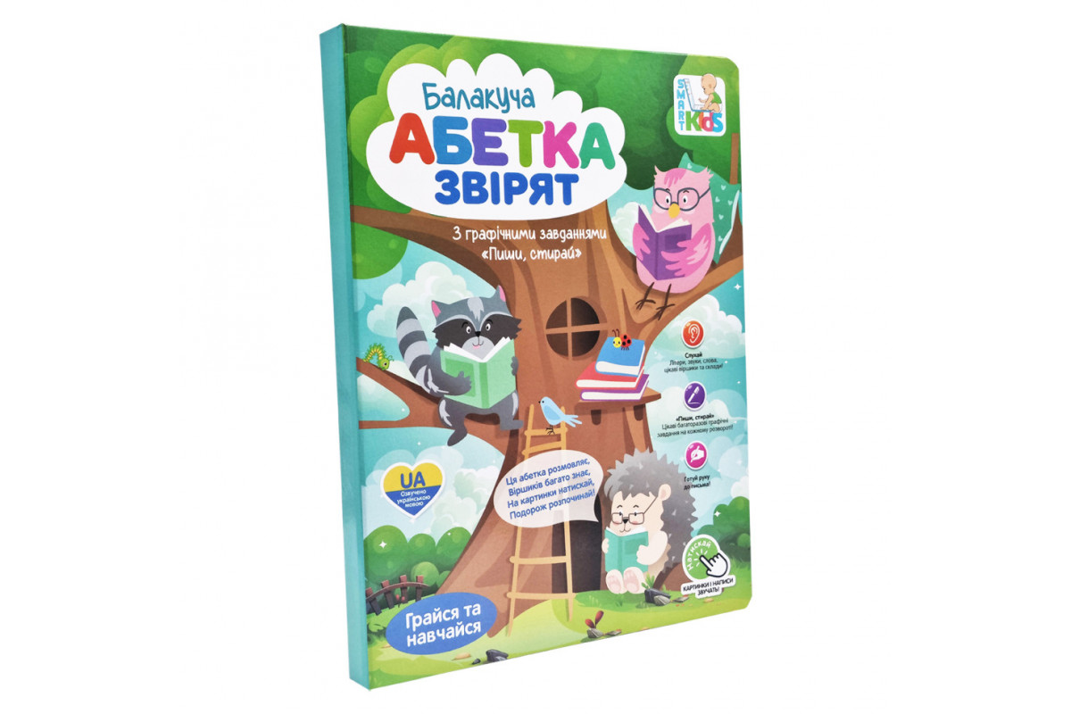 Навчальна електронна книжка «Абетка звірят» SK 0052 вірші, музика, пісні