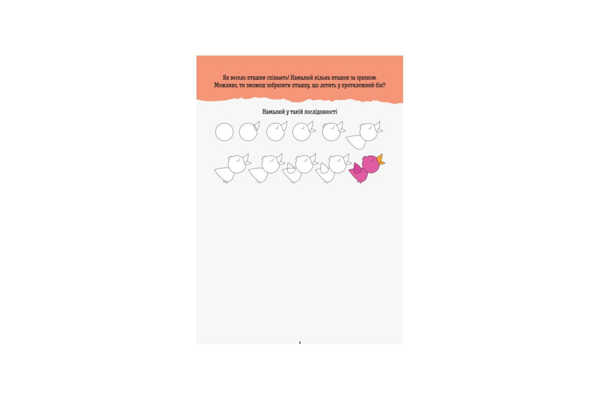 Розвиваючий зошит ДжоIQ "Вчимося малювати" 939015 візьми з собою в дорогу