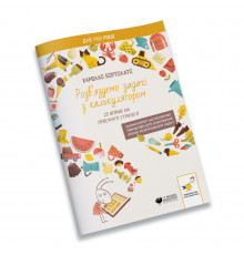 Вирішуємо задачі з калькулятором Розширені стратегії 452056 Бортолато