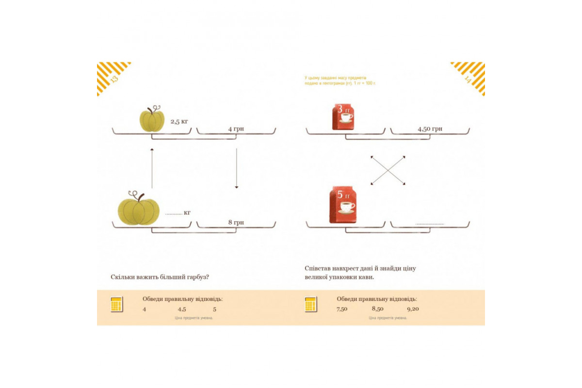 Решаем задачи с калькулятором Продвинутые стратегии 452056 Бортолато