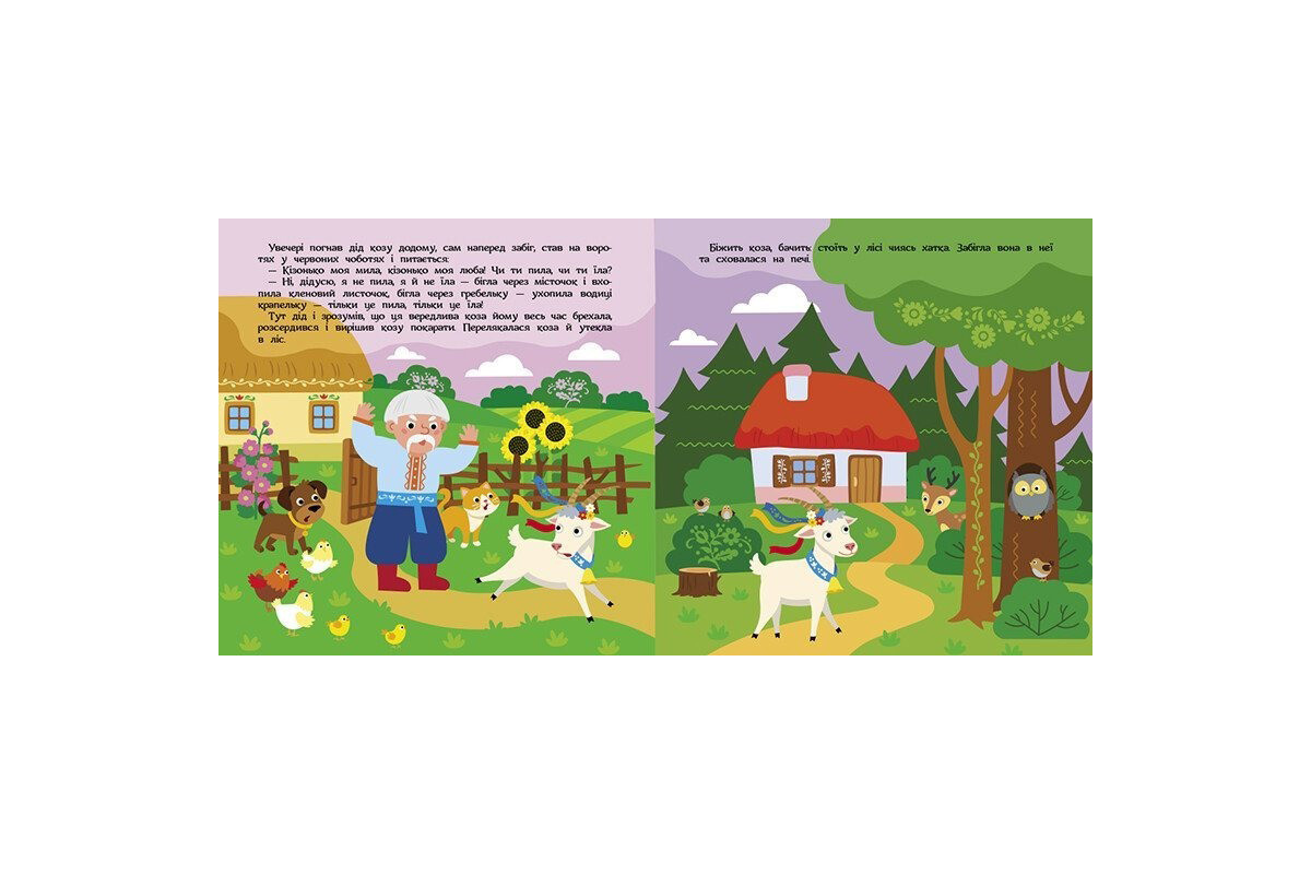 Детская книжечка "Театр в кармане: Коза-дереза" Ранок 1719006