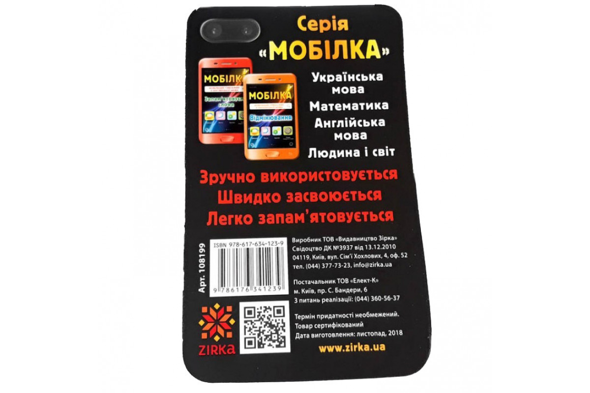 Навчальна книга Тренажер Людина і світ. Космос 108199