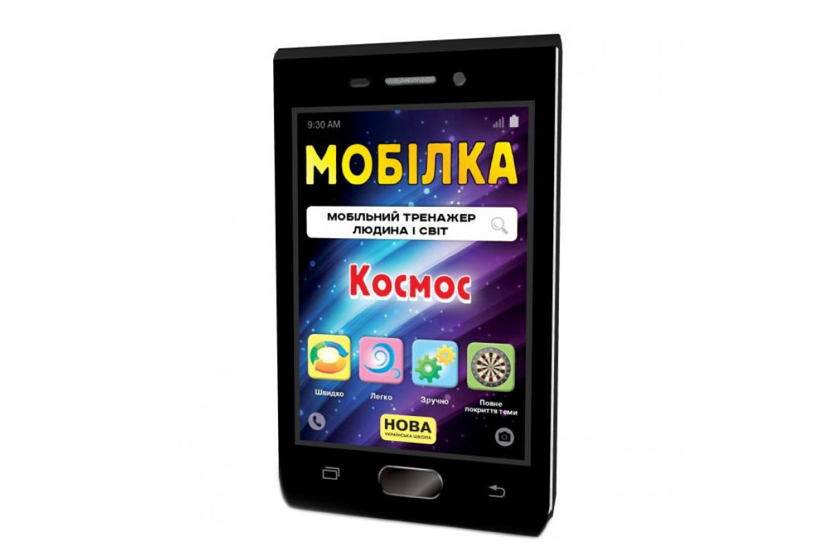 Навчальна книга Тренажер Людина і світ. Космос 108199