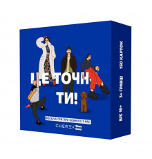 Карточная игра "Это точно Ты" 0032MG 150 карточек с вопросами