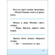 Тренировочная тетрадь: 7 шагов к развитию "Чтение" 1 класс 19716 украинский язык