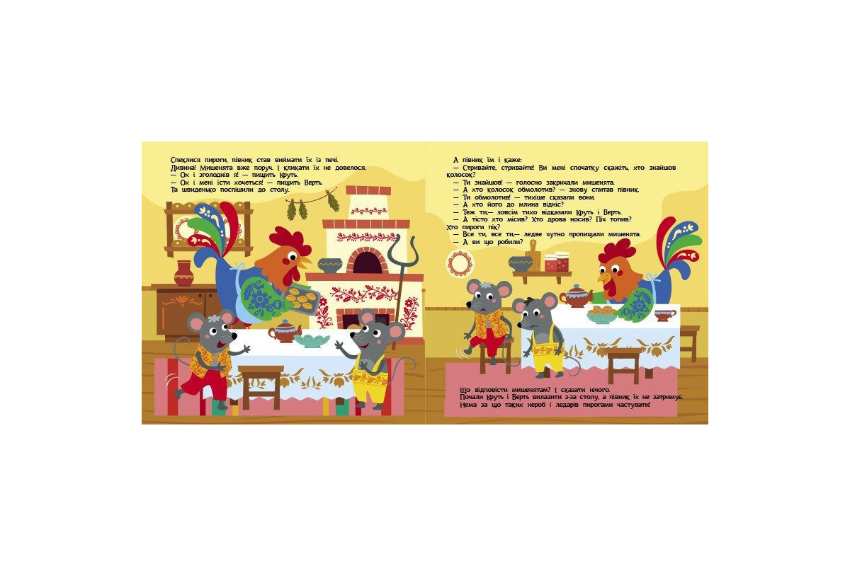 Детская книжечка "Театр в кармане: Колосок" Ранок 1719001