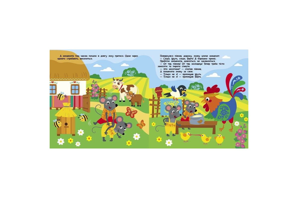 Детская книжечка "Театр в кармане: Колосок" Ранок 1719001