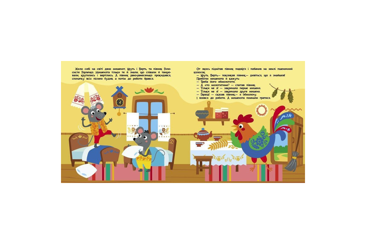 Детская книжечка "Театр в кармане: Колосок" Ранок 1719001