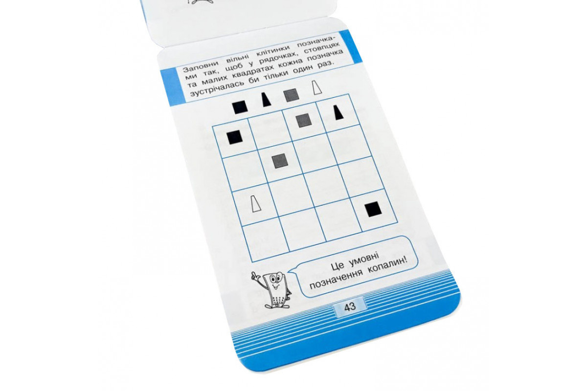 Навчальна книга Тренажер Людина і світ. Моя країна - Україна 104833