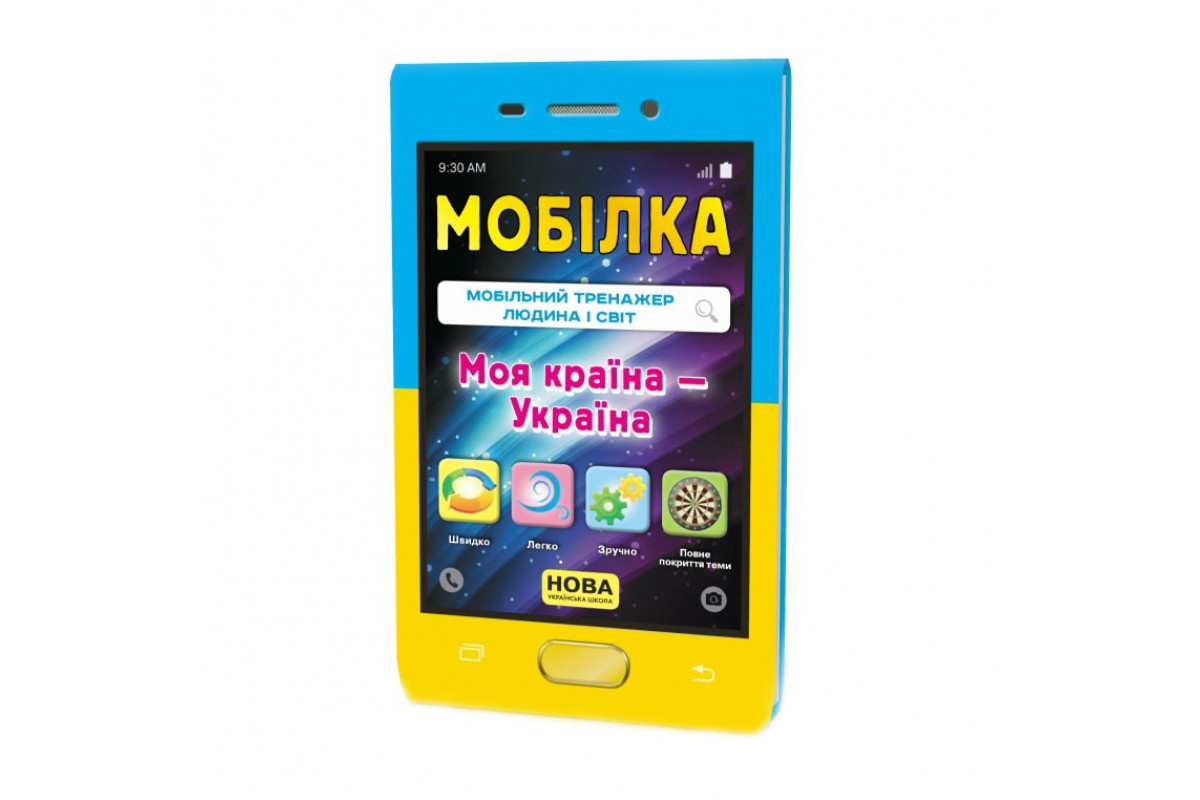 Навчальна книга Тренажер Людина і світ. Моя країна - Україна 104833