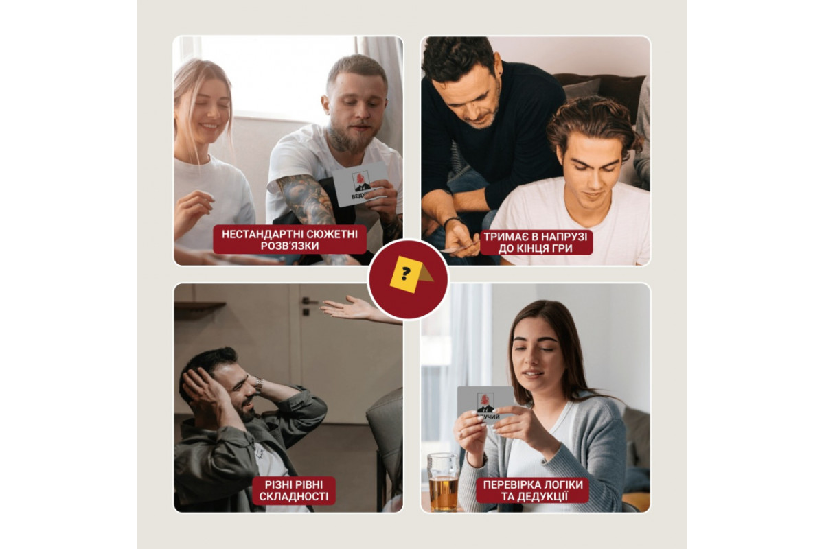 Карткова гра "Нерозгадані історії" 0031MG 50 загадок