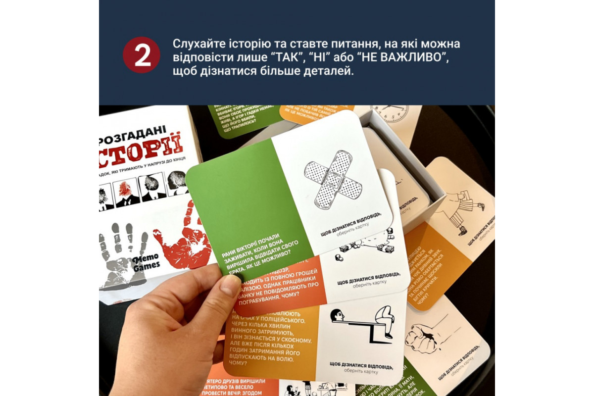 Карткова гра "Нерозгадані історії" 0031MG 50 загадок
