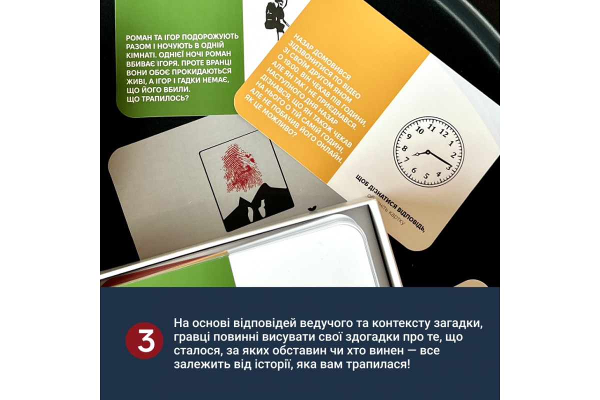 Карткова гра "Нерозгадані історії" 0031MG 50 загадок