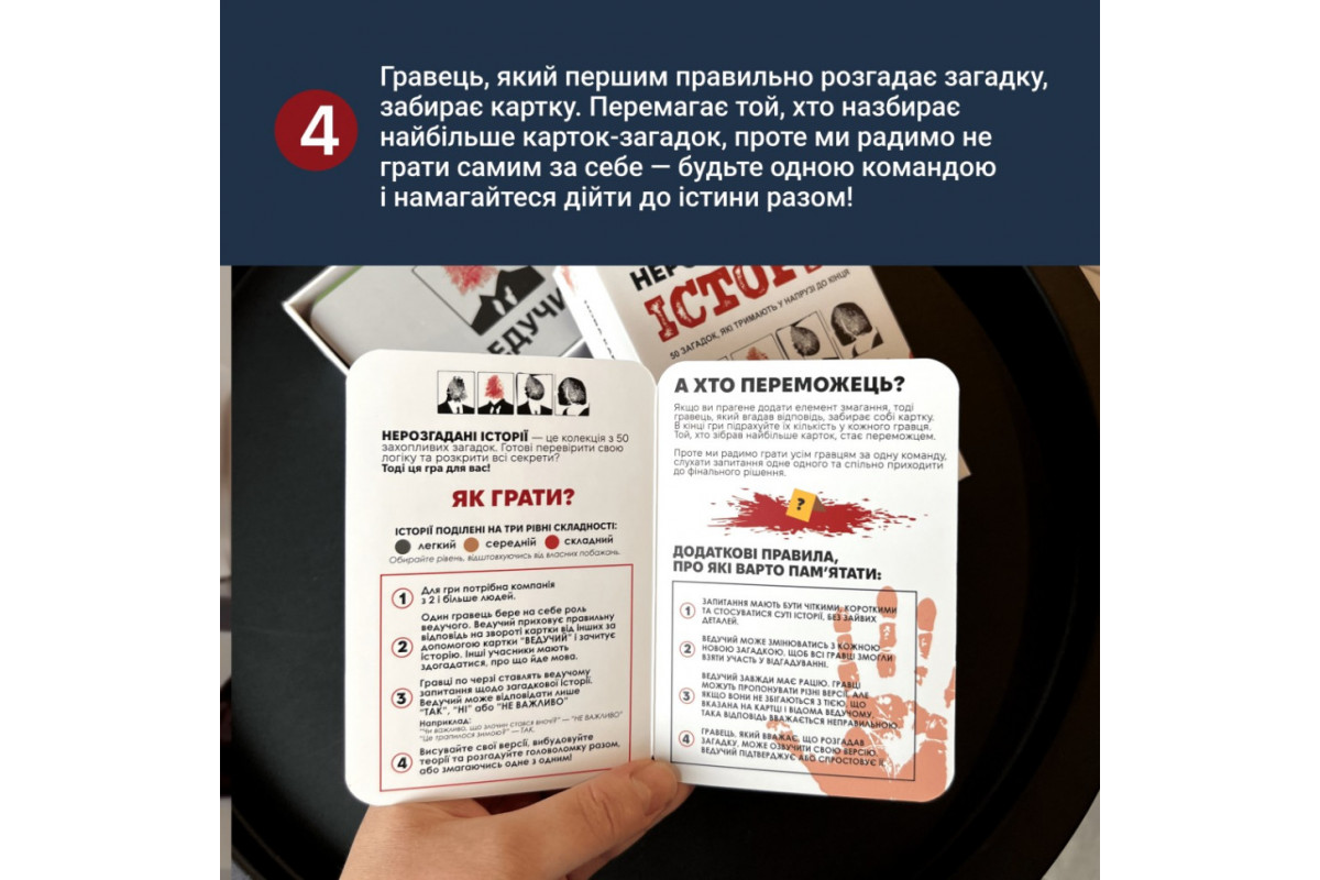 Карткова гра "Нерозгадані історії" 0031MG 50 загадок