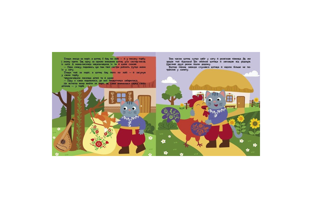 Детская книжечка "Театр в кармане: Котик и петушок" Ранок 1719003