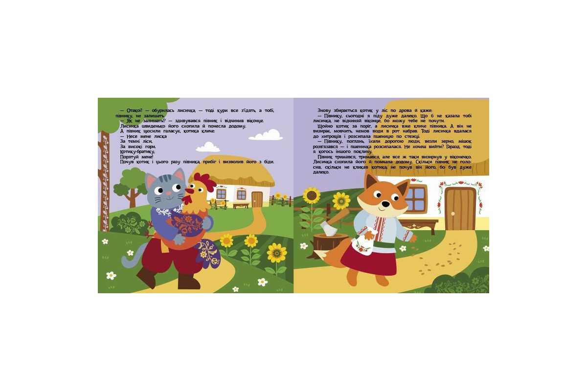 Детская книжечка "Театр в кармане: Котик и петушок" Ранок 1719003