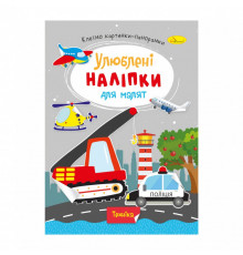 Дитяча книжка улюблені наліпки для малят "Техніка" РМ-64-08