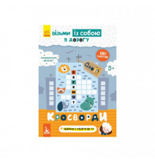 Развивающая тетрадь ДжоIQ "Кроссворды" 939001 с наклейками