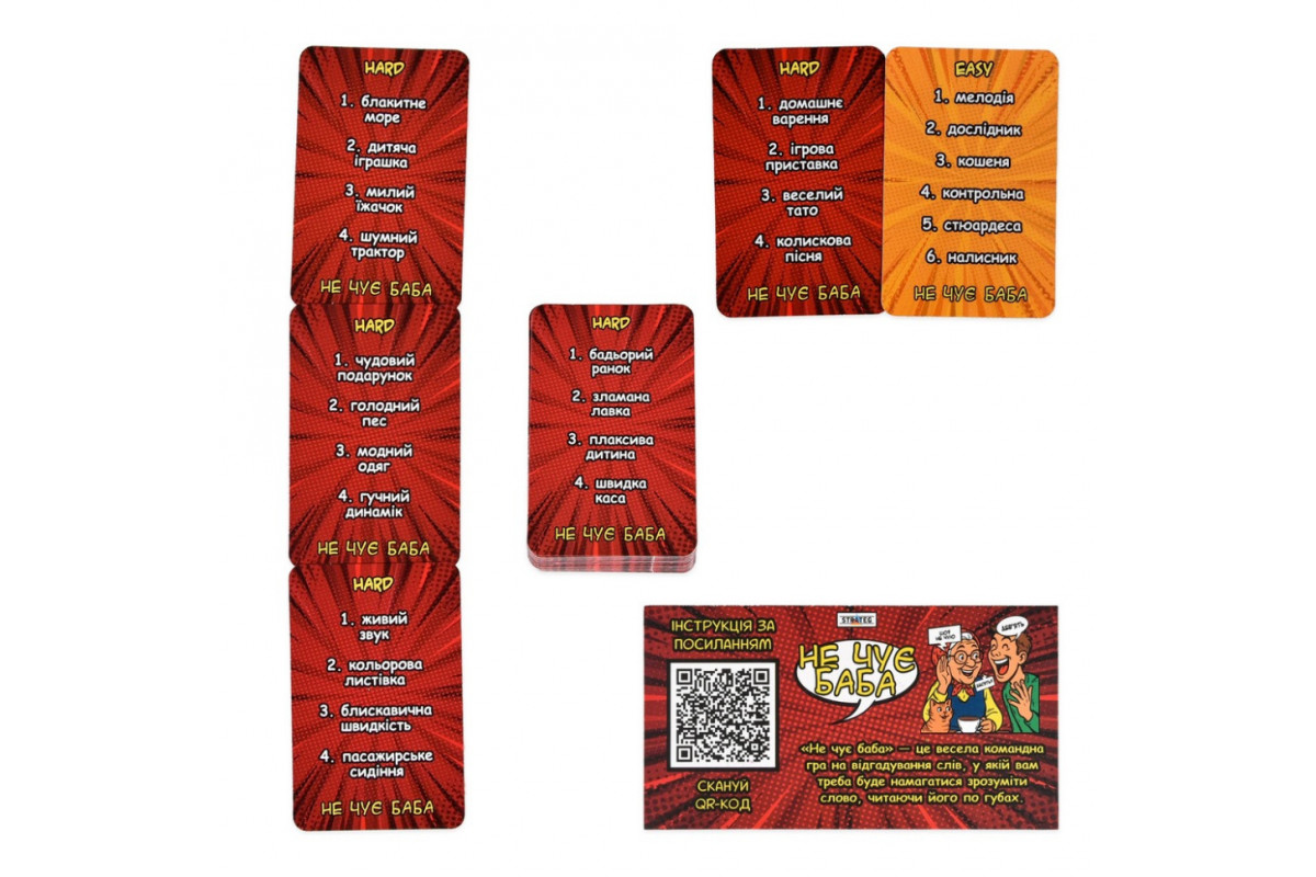 Настольная игра "Не слышит баба" 30948 инструкция, украинский язык
