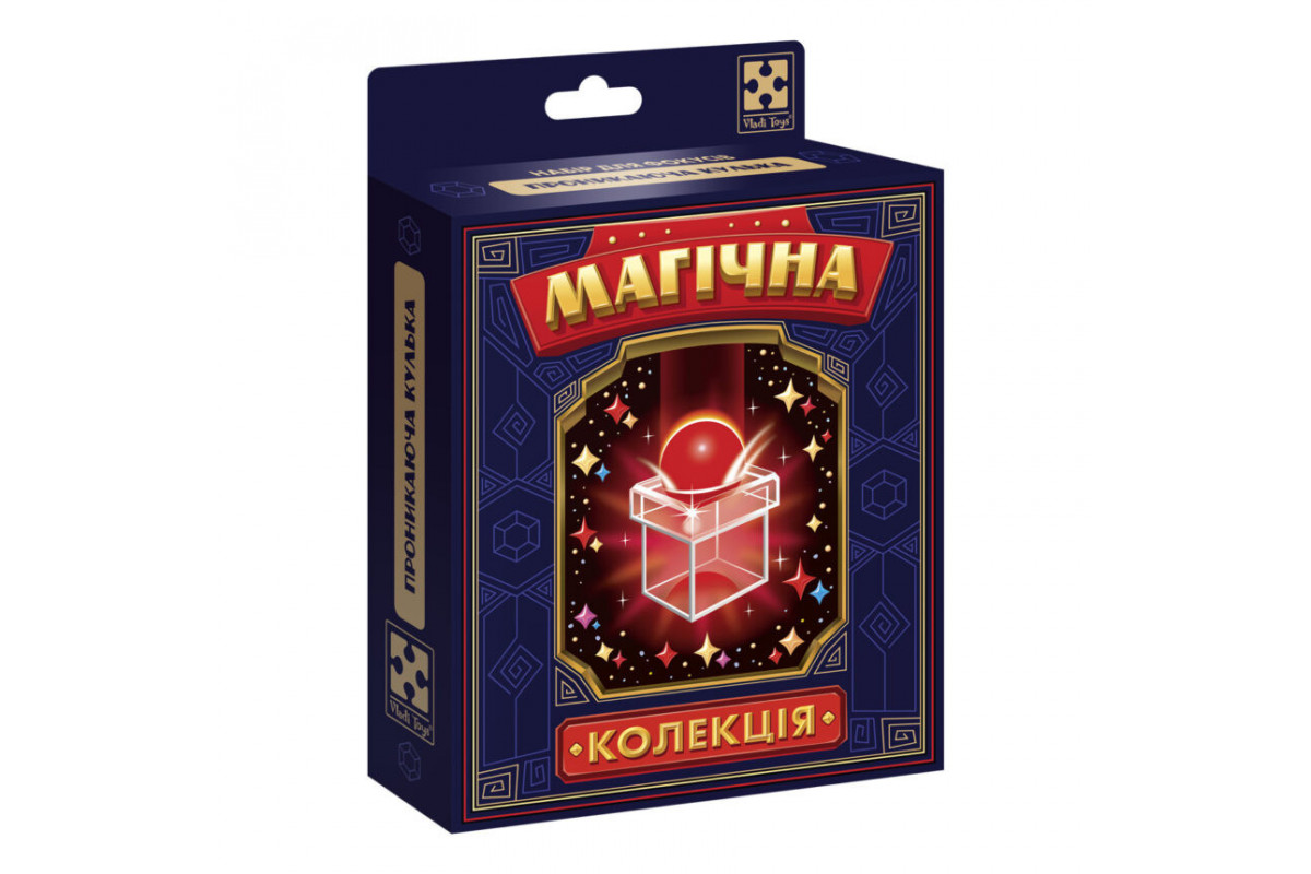 Набір для фокусу Магічна колекція "Проникаюча кулька" VT6012-11