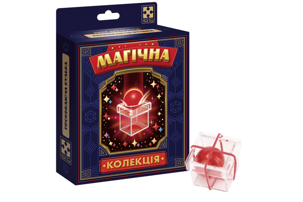 Набір для фокусу Магічна колекція "Проникаюча кулька" VT6012-11