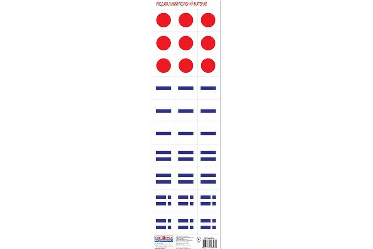 Раздаточный материал "Звуковая модель слова" 13106050