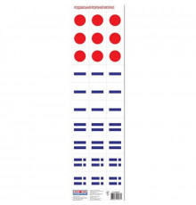 Раздаточный материал "Звуковая модель слова" 13106050