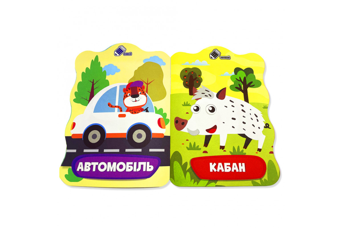 Розмальовка для малюків Ведмідь РМ-41-03, 12 сторінок