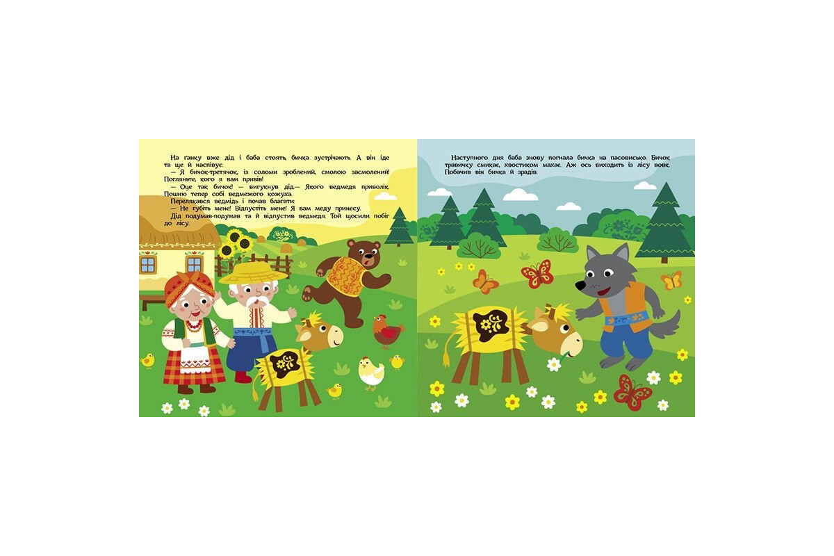 Детская книжечка "Театр в кармане: Соломенный бычок" Ранок 1719004