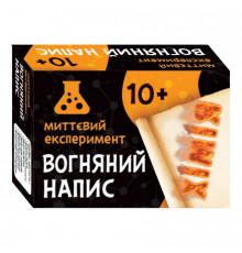 Научная игра Огненная надпись Ранок 12132051