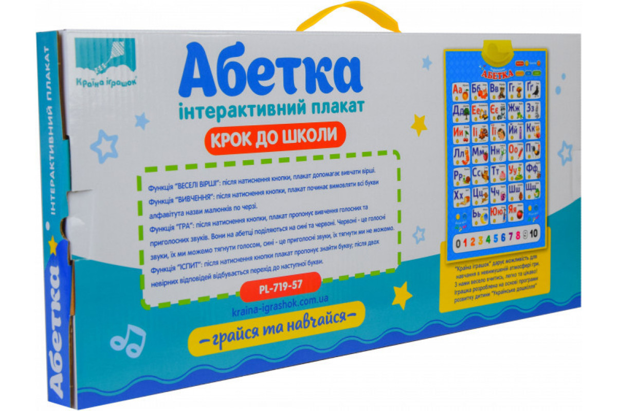 Детский интерактивный плакат "Абетка" PL-719-57 на укр. языке