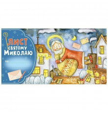 Открытка "Письмо Святому Николаю" 10105235 голубой