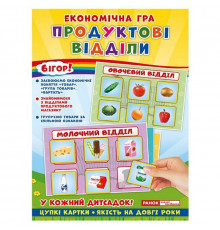 Детская настольная игра "Экономическая игра Продуктовые отделы" Ранок 19109093