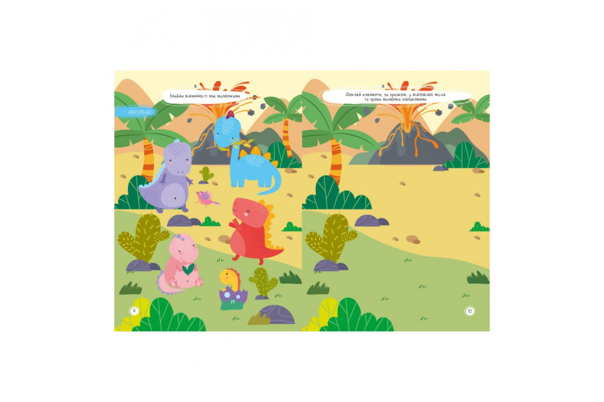 Детская книжка любимые наклейки для малышей "Волшебный мир" РМ-64-11