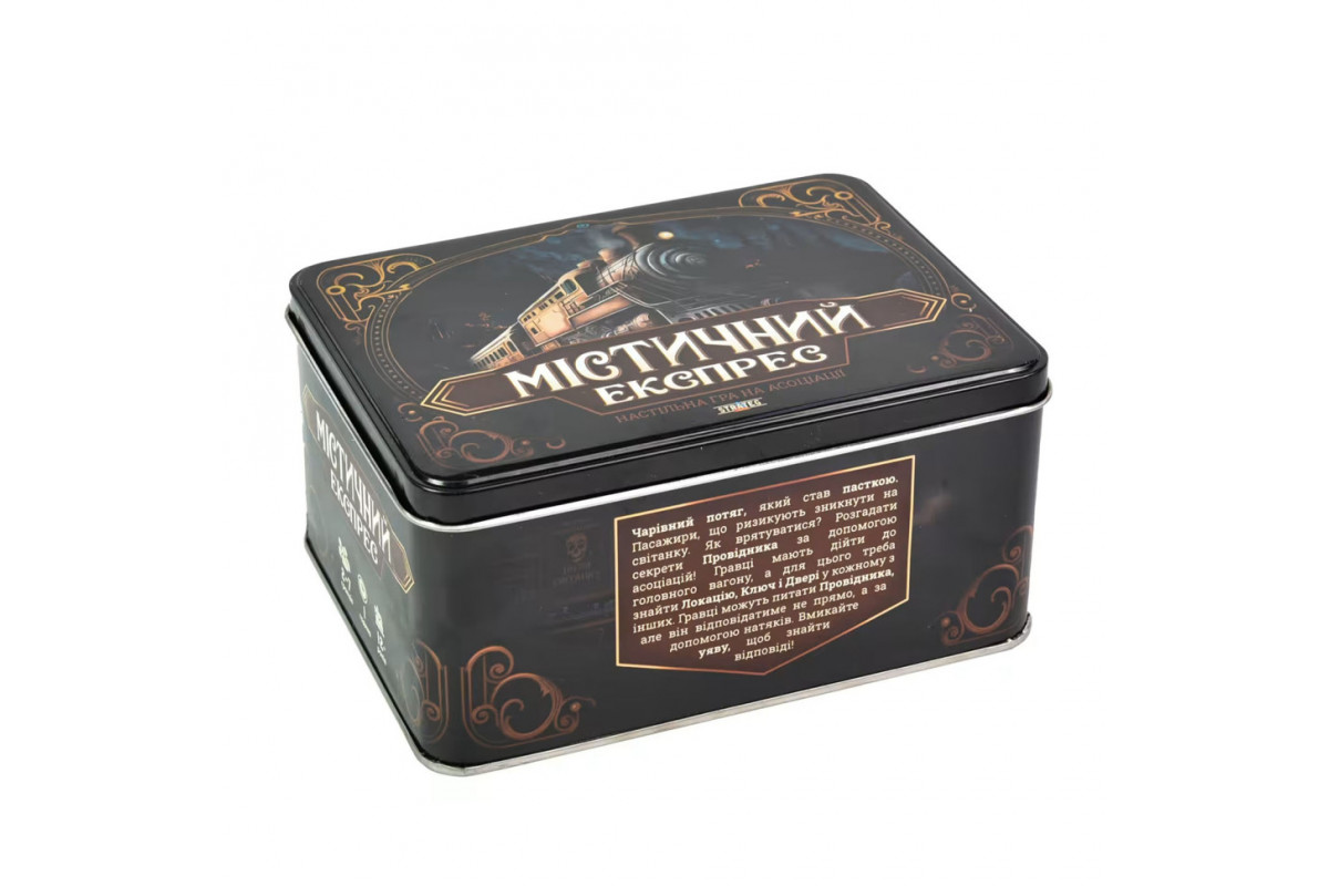 Настольная игра Мистический экспресс 30419 на украинском языке