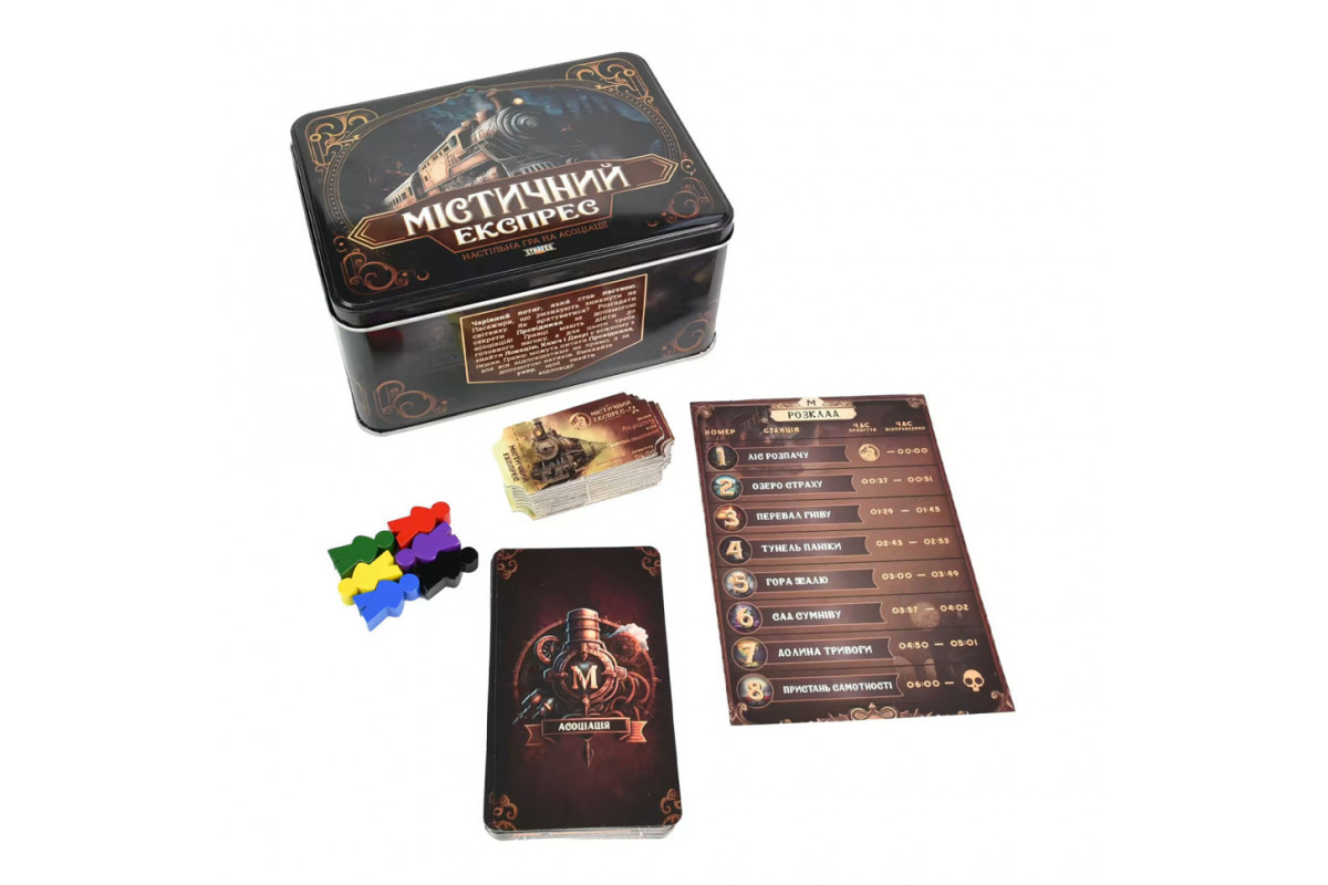 Настольная игра Мистический экспресс 30419 на украинском языке