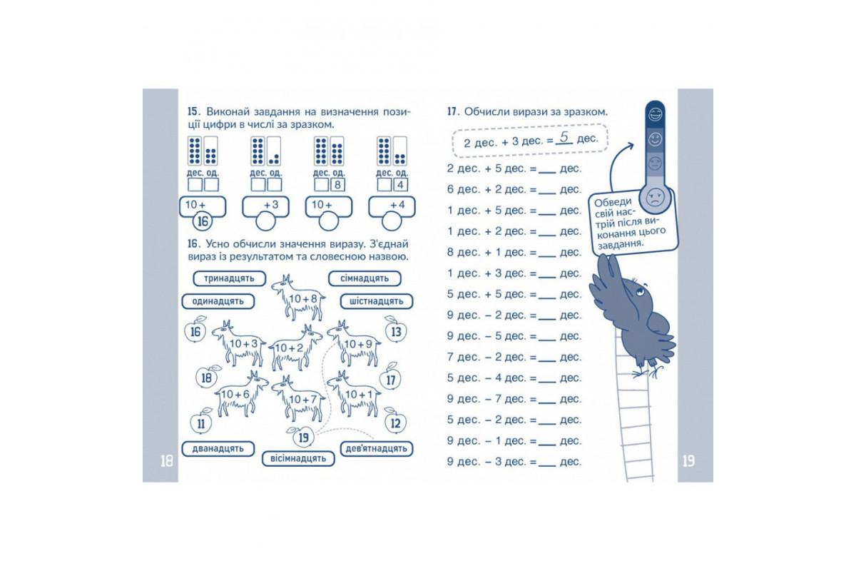 Навчальний зошит КАР Обчислюємо в межах 100 318543