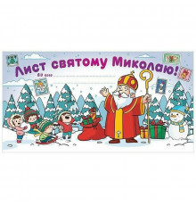 Открытка "Письмо Святому Николаю" 10105236 белый