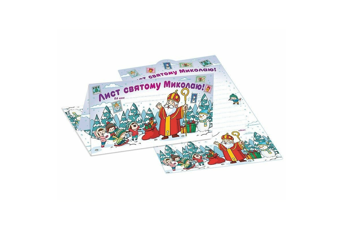 Открытка "Письмо Святому Николаю" 10105236 белый