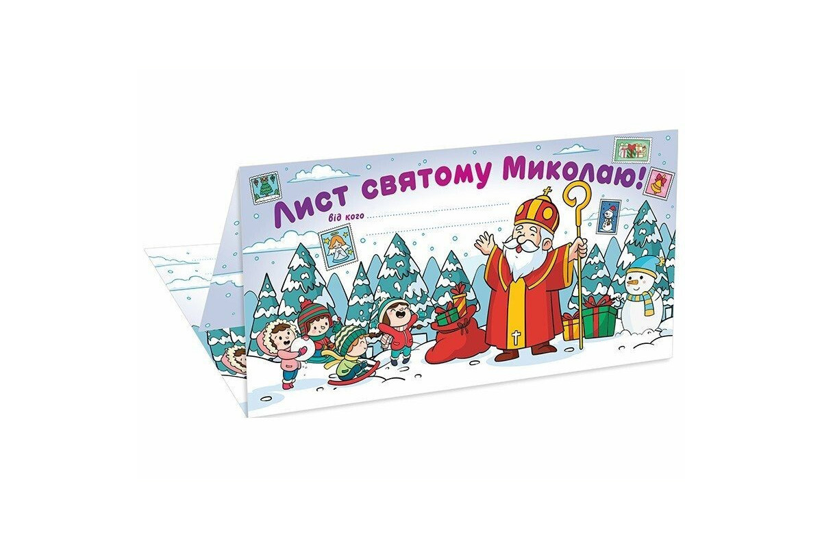 Открытка "Письмо Святому Николаю" 10105236 белый