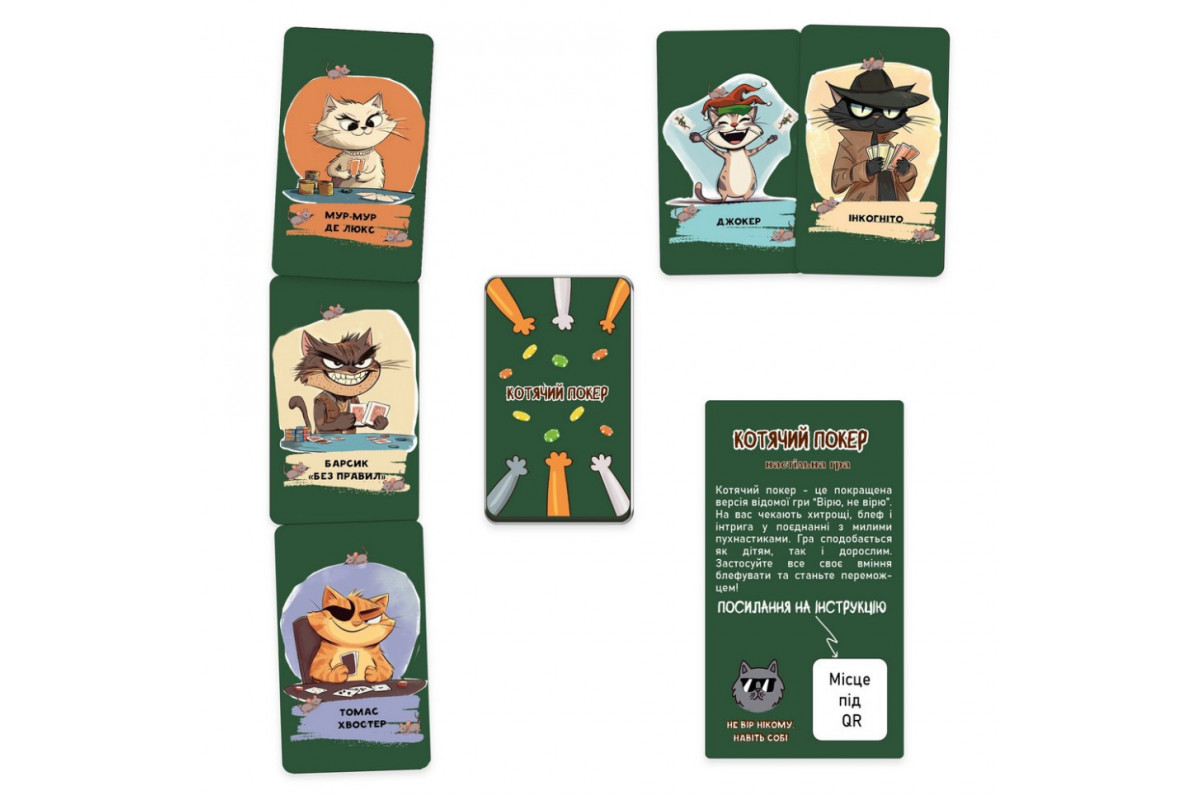 Настольная игра "Кошачий покер" 30940 инструкция, игральные карты