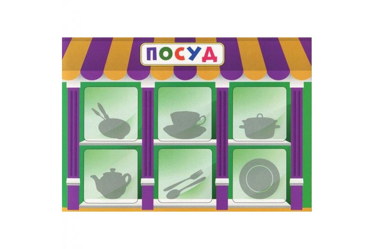 Детская настольная игра "Экономическая игра Изучаем непродовольственные товары" Ранок 19109094