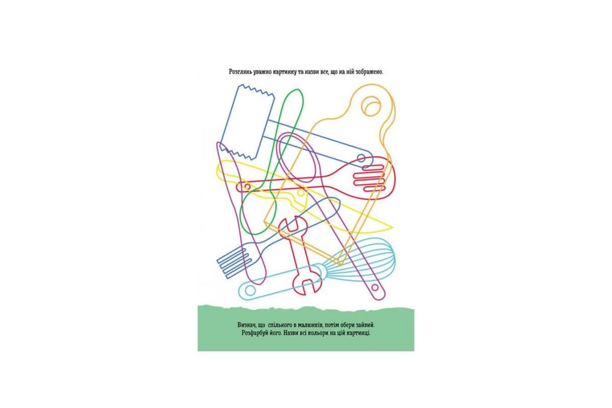 Розвиваючий зошит ДжоIQ "Знайди зайве" 939020 візьми з собою в дорогу